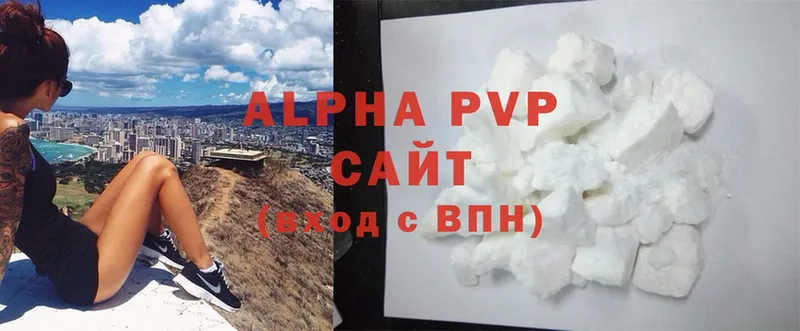 наркотики  Ишим  Alpha PVP СК 